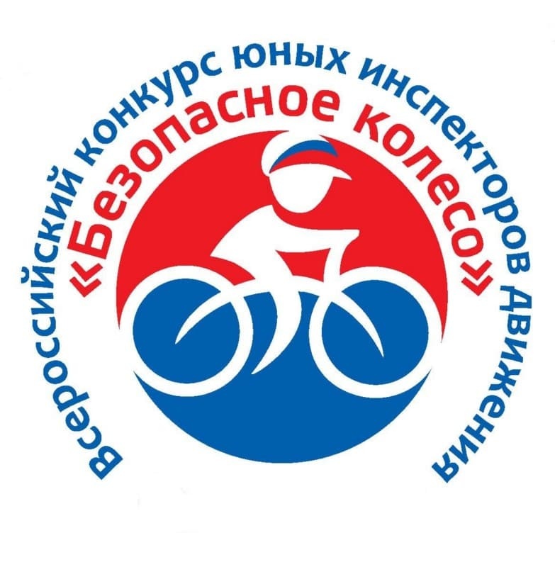 Юные велосипедисты города Оби приняли участие в конкурсе «Безопасное колесо - 2020»