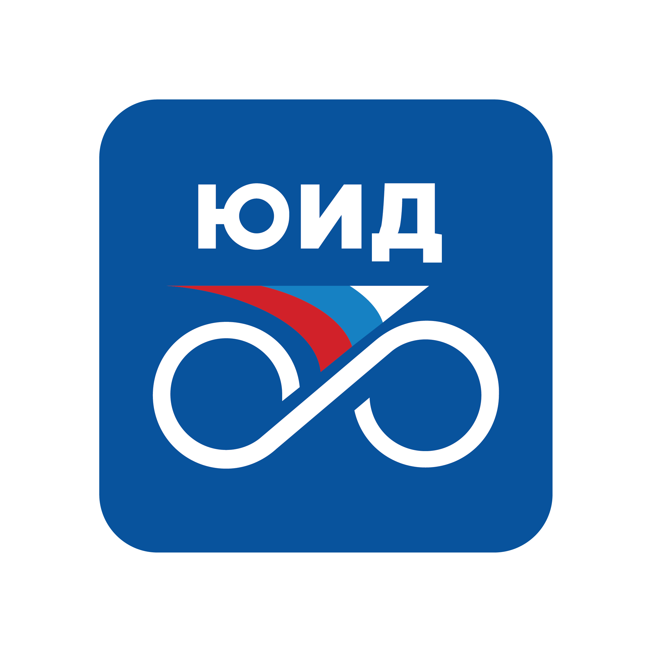 С днём рождения ЮИД!