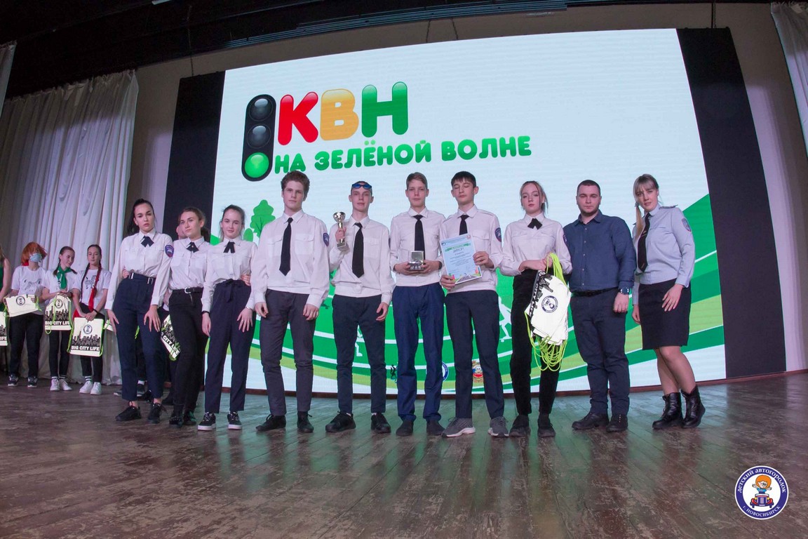 Городские игры КВН «На зеленой волне  2021»