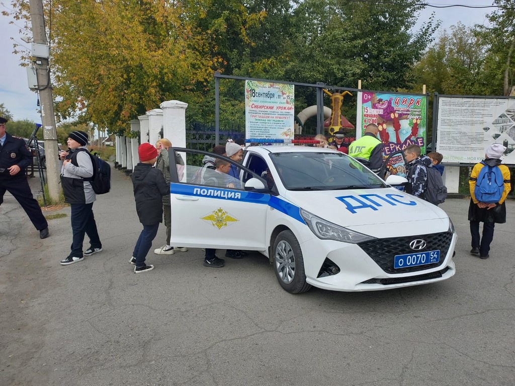 Единый день безопасности