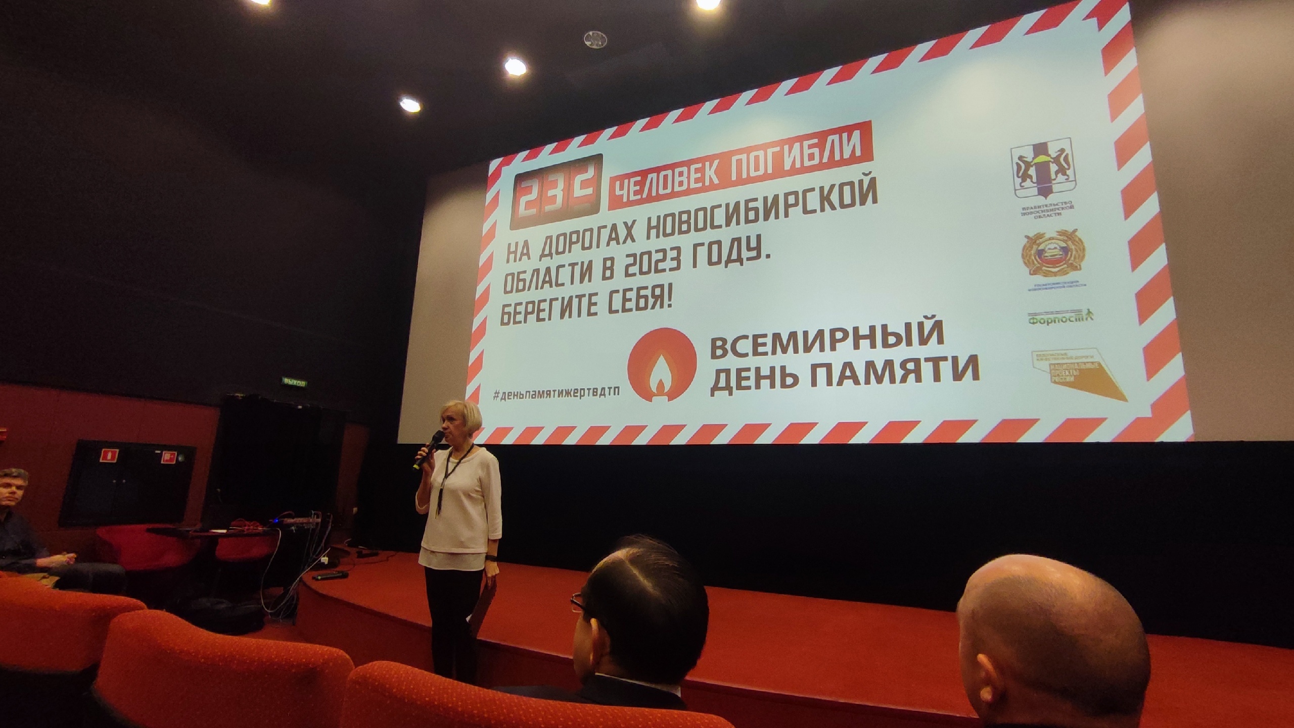 День памяти жертв ДТП
