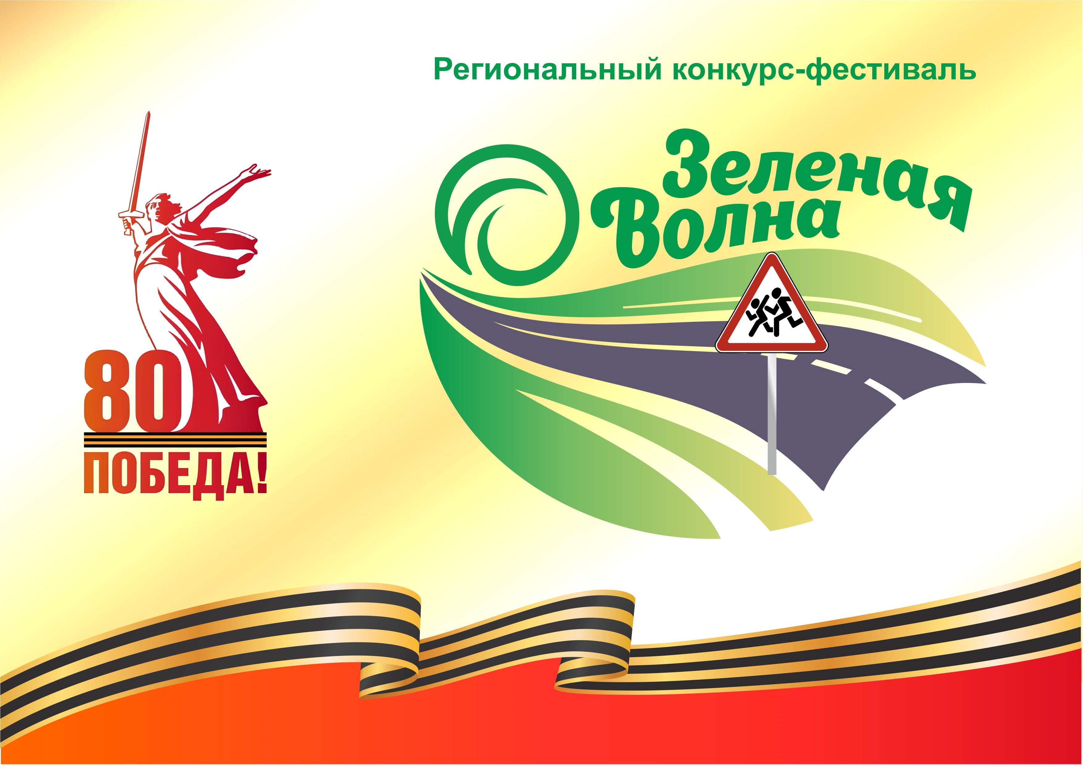 Итоги муниципального этапа «Зеленая волна-2025»